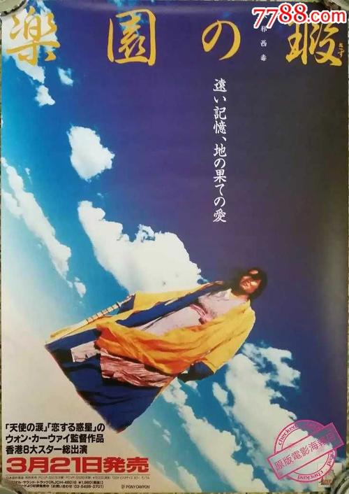 买个假的日本石川縣立大學成绩单